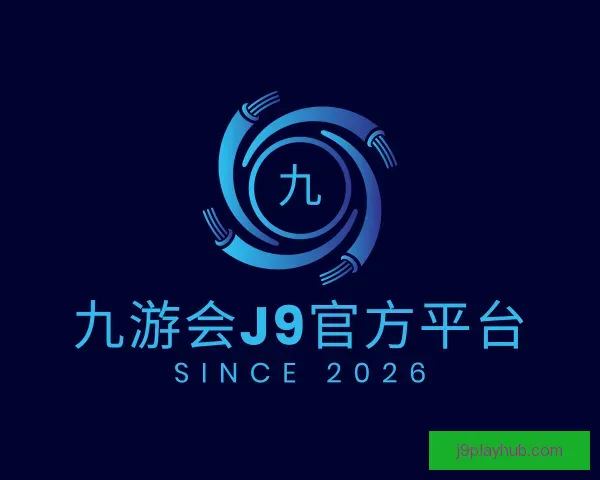 发现九游会J9官方平台